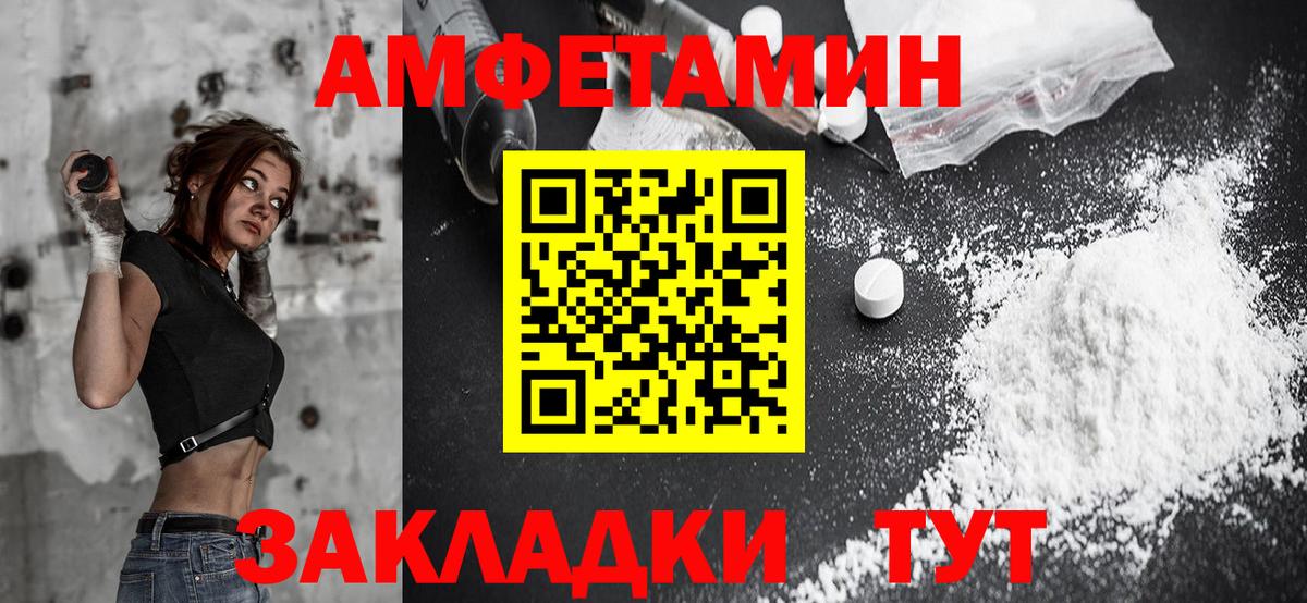 Amphetamine Premium Белореченск
