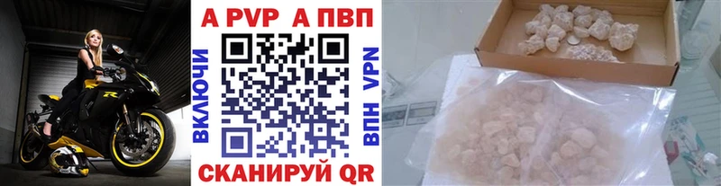 Alpha PVP Crystall  Белореченск 