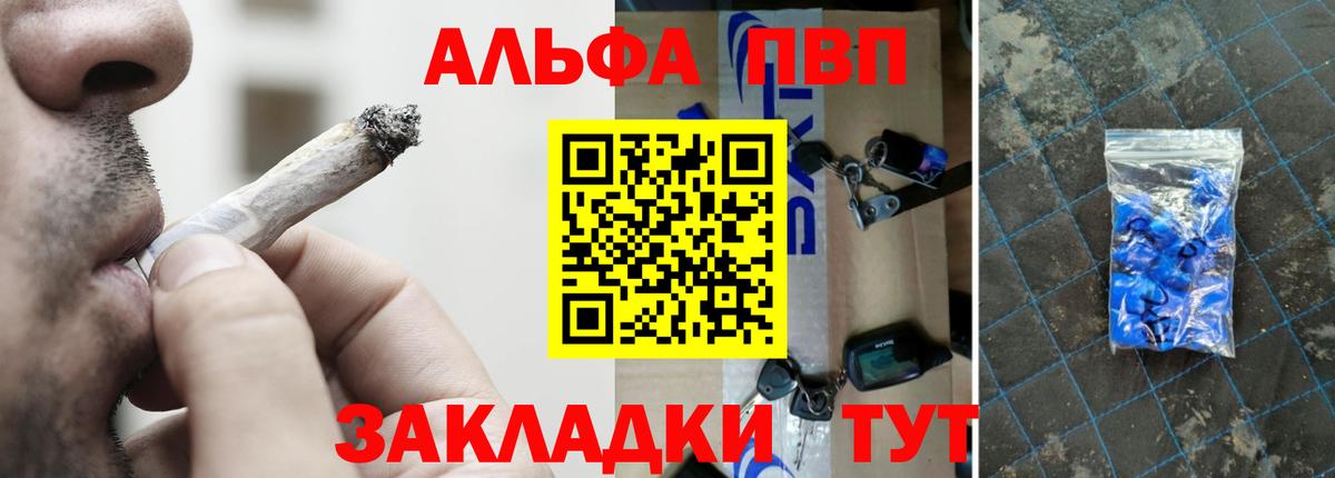 А ПВП Crystall Белореченск