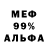 Амфетамин 97% Nar Muzz