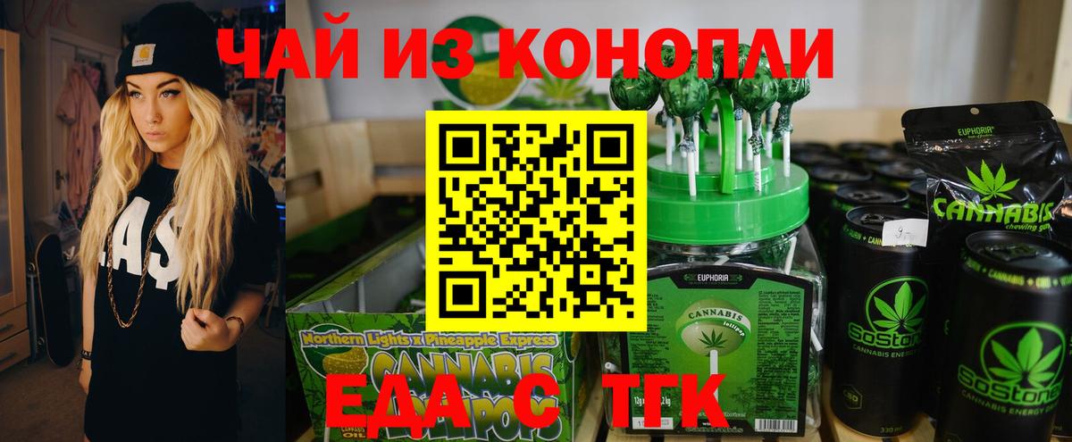 Белореченск  Canna-Cookies конопля  Вход с VPN 
