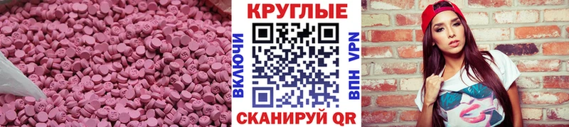 ЭКСТАЗИ XTC  Белореченск 