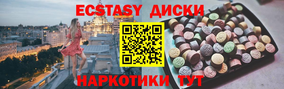 Белореченск  Ecstasy 280 MDMA  ЭКСТАЗИ 300 mg  Вход с VPN 