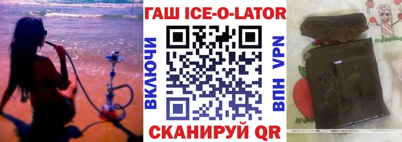 ОМГ ОМГ рабочий сайт  Белореченск  ГАШ Premium 