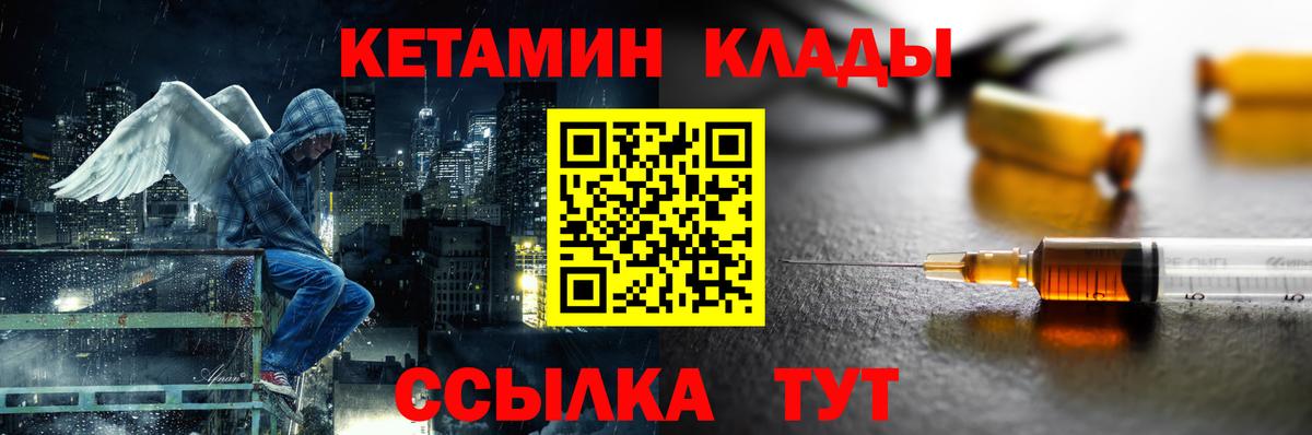 Кетамин VHQ  Вход с VPN  Белореченск 