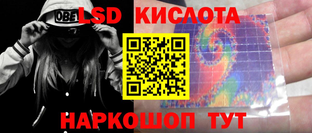 Лсд 25 экстази ecstasy  Лсд 25 экстази кислота  Белореченск  Вход с VPN 
