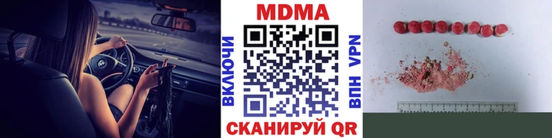 MDMA кристаллы  Белореченск 