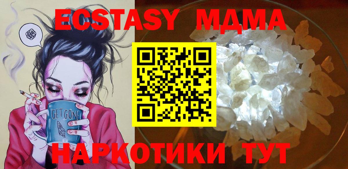 МДМА  МДМА VHQ  MDMA VHQ  Вход с VPN  Белореченск 