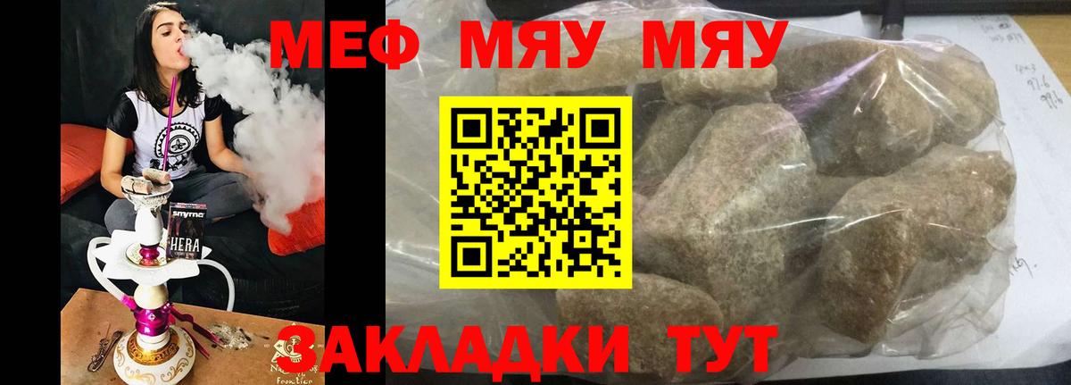 Мефедрон мука Белореченск