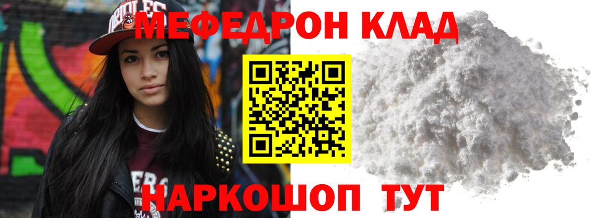Меф VHQ  Мефедрон мука  МЕФ  Вход с VPN  Белореченск 