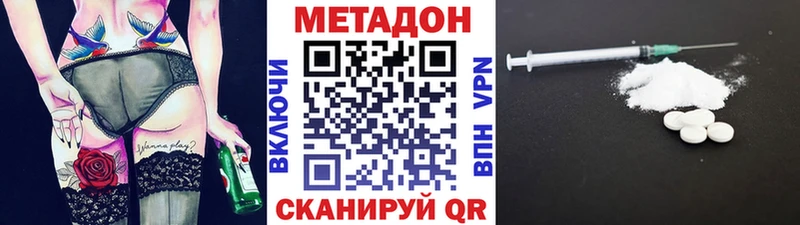 Метадон мёд Белореченск
