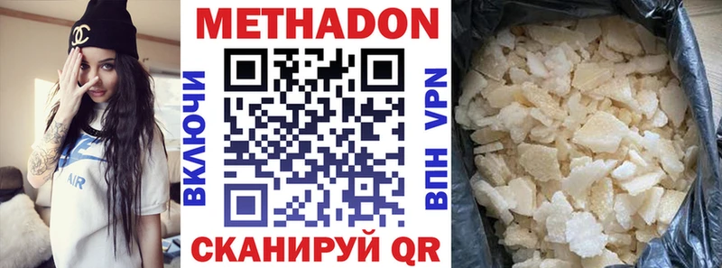 МЕТАДОН белоснежный Белореченск