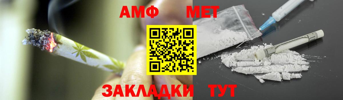 МЕТАМФЕТАМИН  Вход с VPN  Белореченск  Первитин пудра 