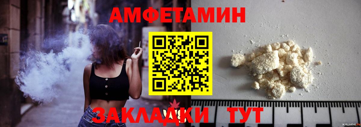 МЕТАМФЕТАМИН винт Белореченск