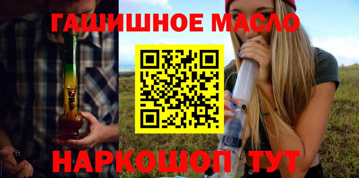 Дистиллят ТГК THC oil Белореченск