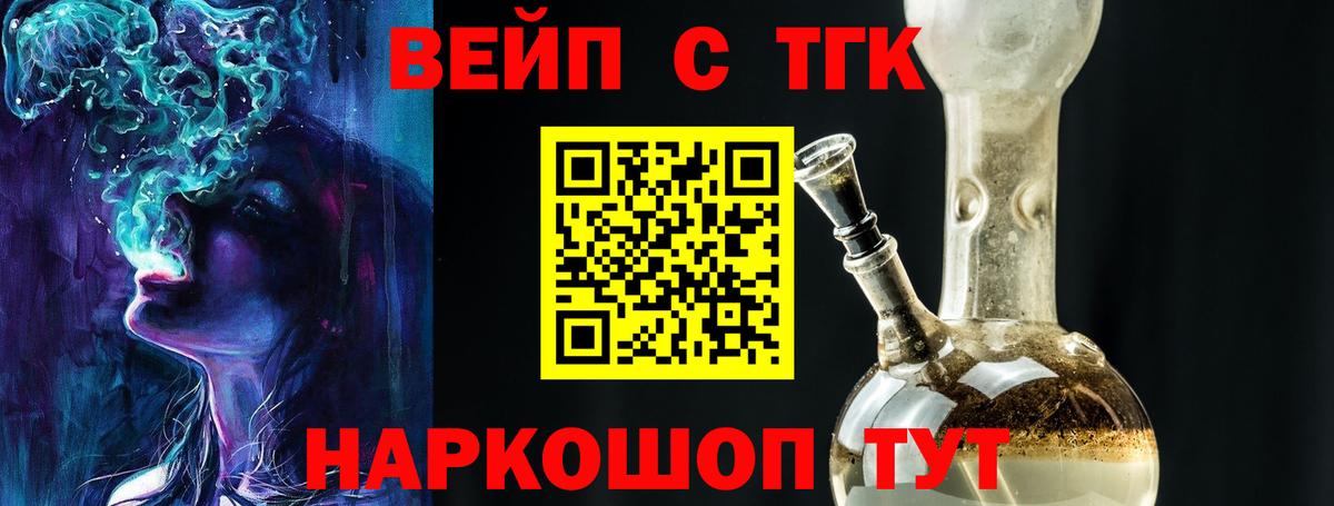 Белореченск  гидра как войти  где купить наркоту  Вход с VPN  ТГК вейп с тгк 