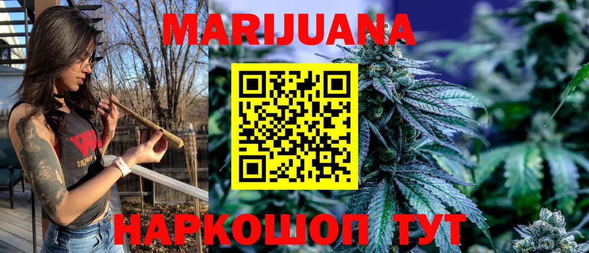 Белореченск  Бошки Шишки гибрид  Канабис конопля  Шишки марихуана Ganja  Вход с VPN  Бошки Шишки VHQ 
